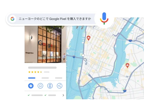 「ニューヨークのどこで Google Pixel を購入できますか」の音声検索に対して表示されたニューヨークの Google ストアの結果。